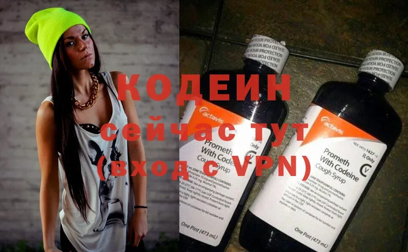 Codein Purple Drank  мега ТОР  Калязин 