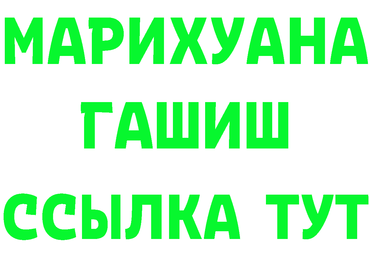 ГЕРОИН хмурый ссылки сайты даркнета mega Калязин