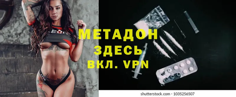 МЕТАДОН methadone  Калязин 